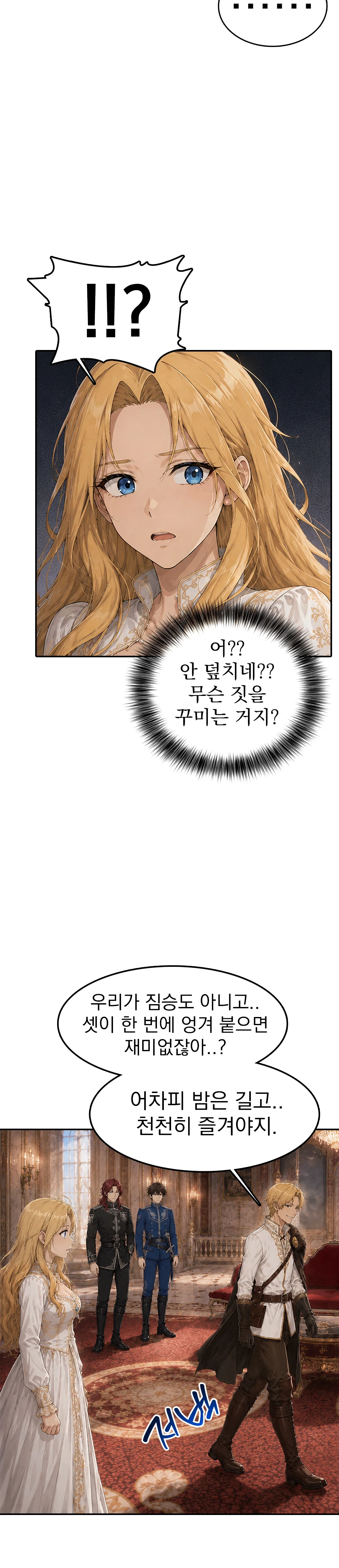 9화 3